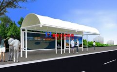 公交候車亭膜結構是什么？公交候車亭張拉膜結構制作公司怎么選擇？