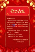 【開工大吉】寧波萬豪空間結(jié)構(gòu)工程有限公司開工啦！??！